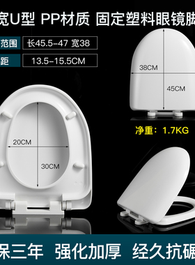 HC0112马桶盖通用AB1218/1242/1226/CO1003/1034老式座便38宽盖板