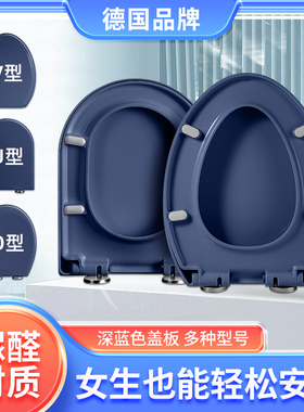 德国彩色马桶盖果绿色深蓝色大U型V型O型通用型座便圈脲醛坐便盖