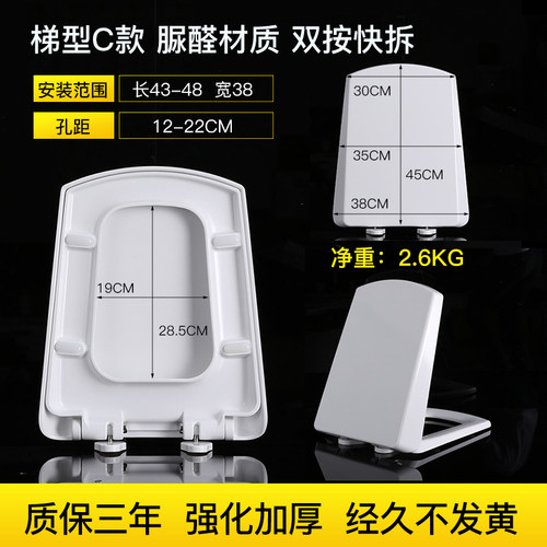 梯形方型马桶盖通用座坐便器盖板