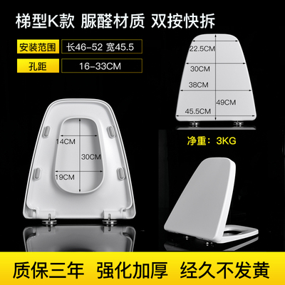 梯形马桶盖通用CP-203