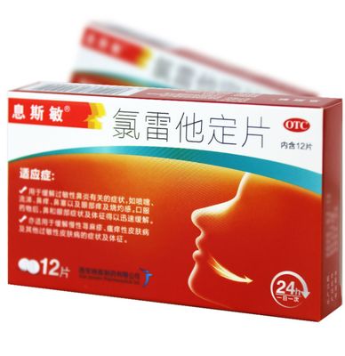 【息斯敏】氯雷他定片10mg*12片/盒