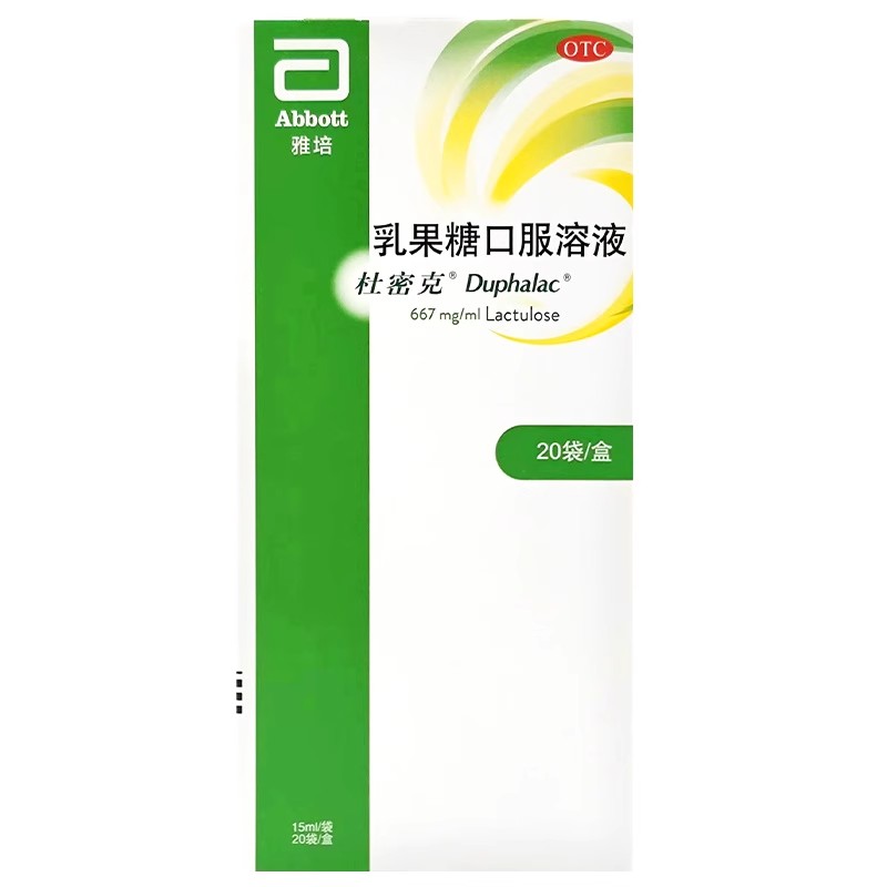 杜密克 乳果糖口服溶液 15ml*20袋/盒 Duphalac