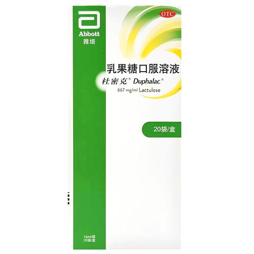 杜密克 乳果糖口服溶液 15ml*20袋/盒 DuphalacOTC