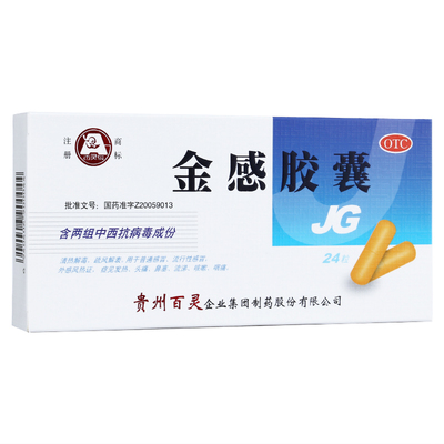 【百灵鸟】金感胶囊0.45g*24粒/盒