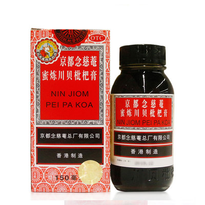 【京都念慈菴】蜜炼川贝枇杷膏150ml*1瓶/盒