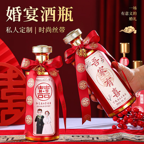 晶普森高档私人定制酒瓶