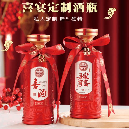 晶普森满月宴喜酒瓶结婚专用