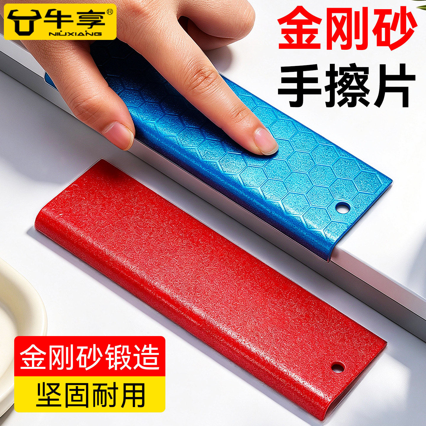 加厚金刚砂手擦片干磨湿磨两用