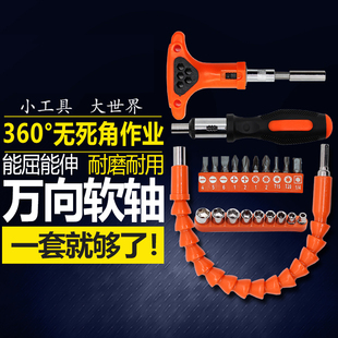 万向软轴螺丝刀棘轮加长连接杆多功能电动工具电钻用万象批头套装