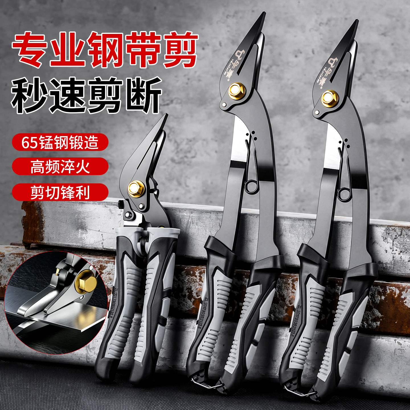 高硬度工业级钢带剪扎带剪铁皮