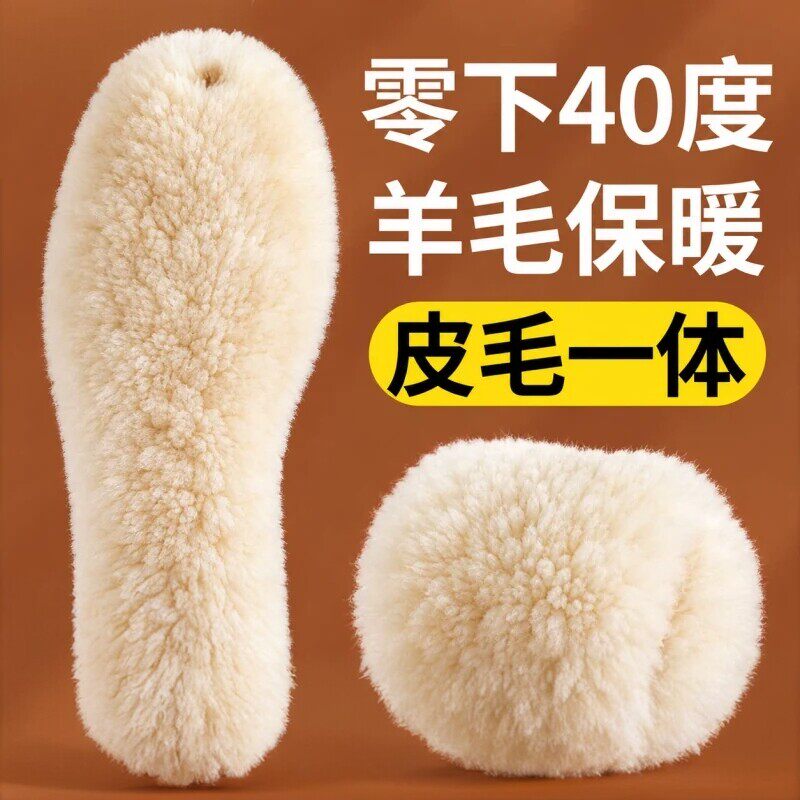 羊毛加绒鞋垫皮毛一体澳洲100%纯冬季加厚透气防臭吸汗前掌减震