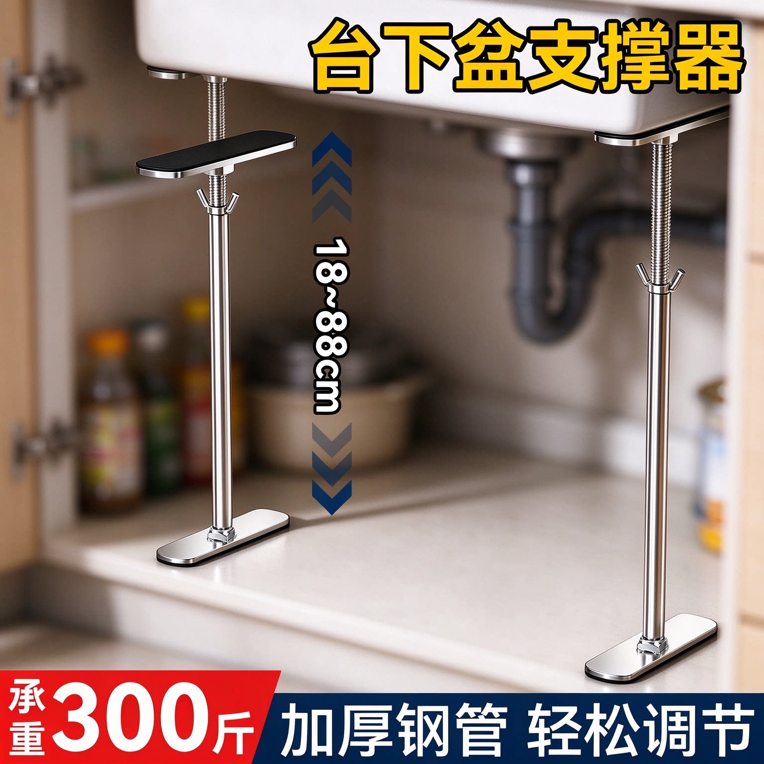 不锈钢台下盆支撑杆厨房水槽洗菜盆台盆水池托架可伸缩固定支架