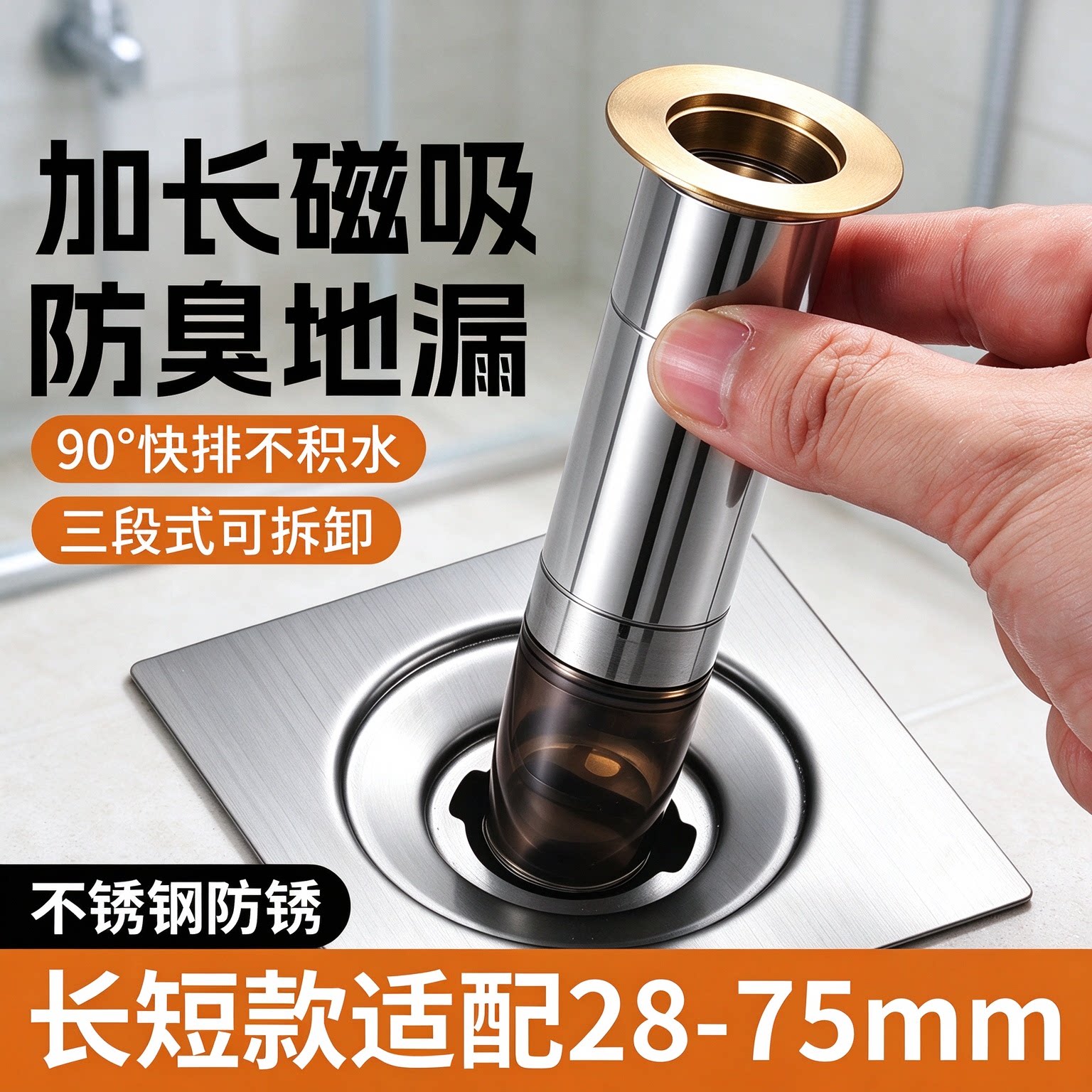 可拆卸断层旋涡加长地漏芯下水道延长管防返臭翻新神器防臭通用盖