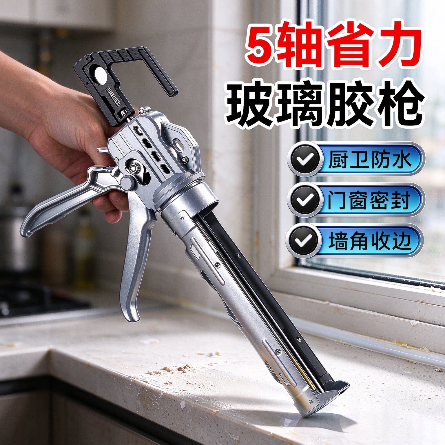 玻璃胶枪五轴承打胶神器密封省力自动断胶结构硅胶枪家用装修专用