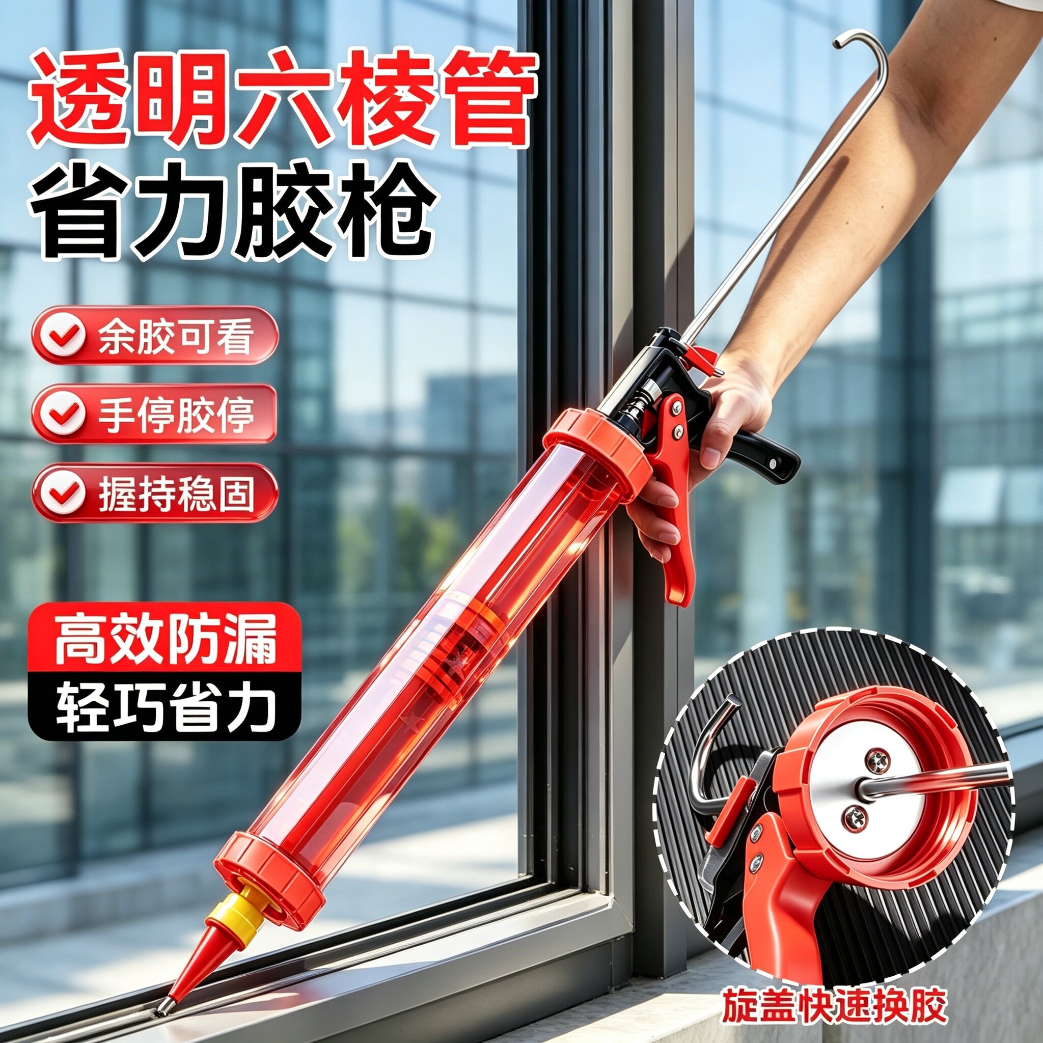 新款自动断胶玻璃胶枪加厚型玻璃胶结构胶通用型可旋转胶枪省力