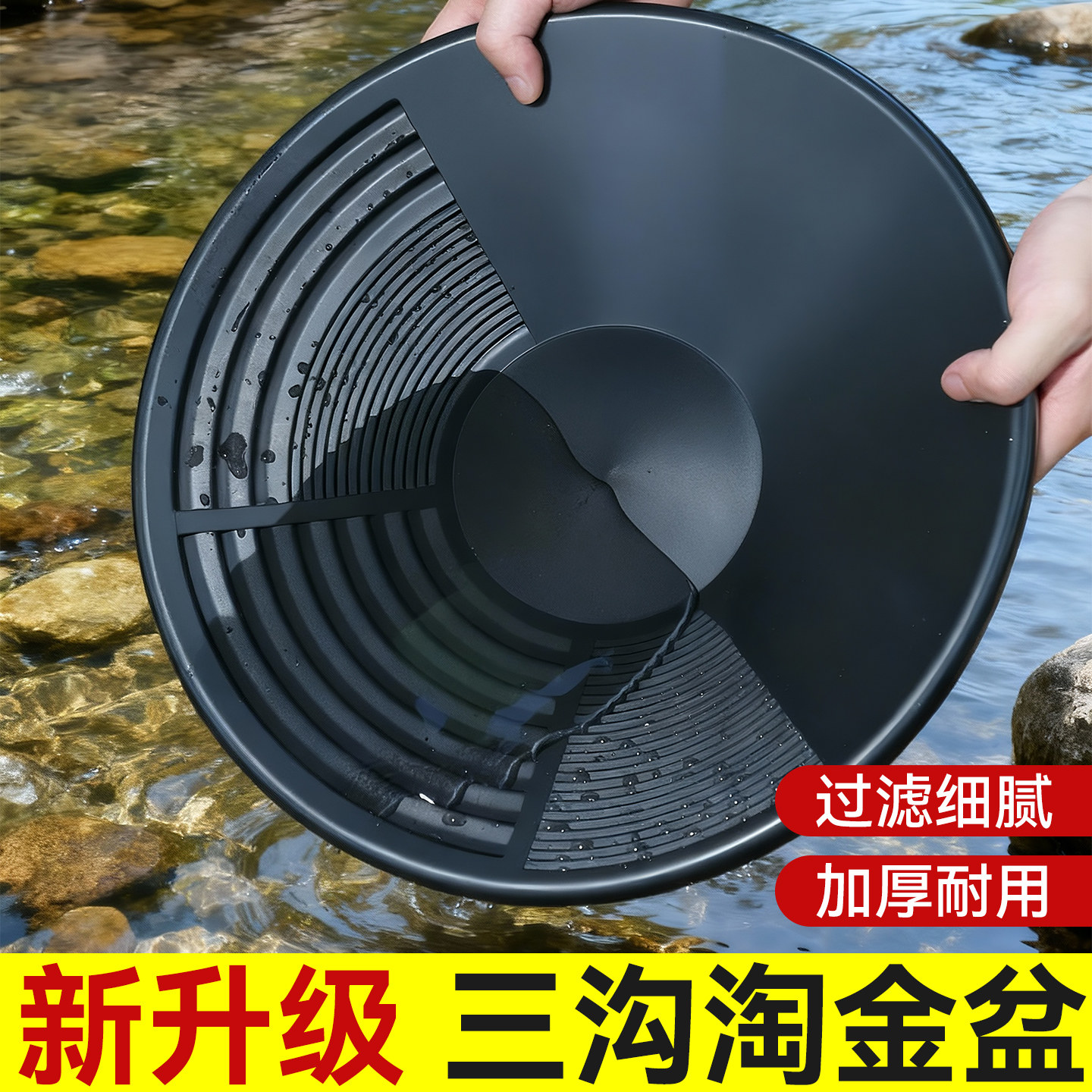 淘金盆便携式筛金沙盆小型河道洗黄金盘金矿淘洗工具手摇式洗金盆