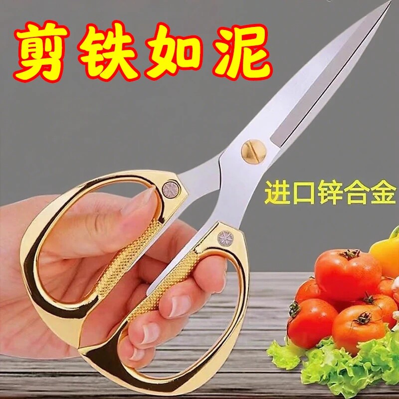 德国工艺不锈钢剪刀家用锋利合金强力厨房剪刀手工专用大剪刀剪布
