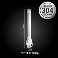 【304】 9-дюймовый 24-см трехпроводной клип [очень толстый стиль]