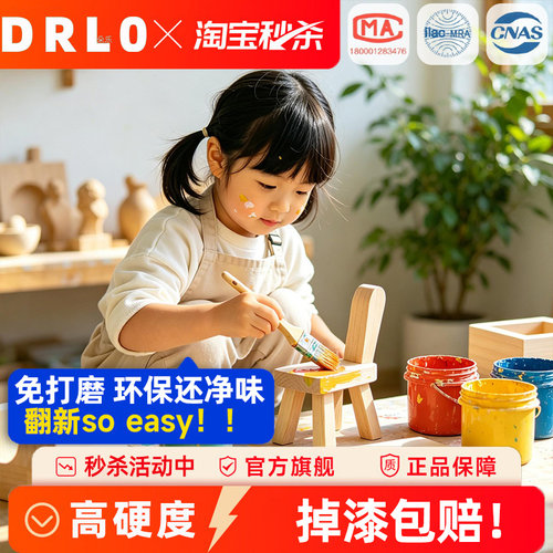 水性净味多功能木器漆