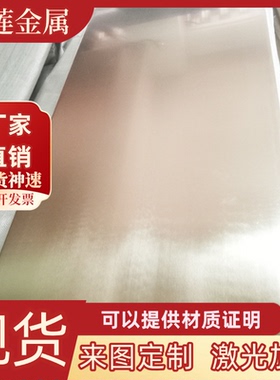 CUZN39黄铜板C36000 C3601铜棒ZCUSN10PB1铜套C35300铜排H70铜带