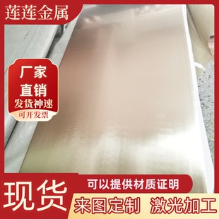 CUZN39黄铜板C36000 C3601铜棒ZCUSN10PB1铜套C35300铜排H70铜带