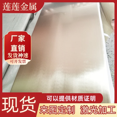 CUZN39黄铜板C36000 C3601铜棒ZCUSN10PB1铜套C35300铜排H70铜带