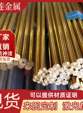 PW49702 C7025 C19019 CUNISI CUNI2SI铜镍硅铜带C43400锡黄铜套