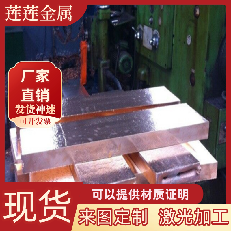 HSN60-1 HSN62-1 锡黄铜棒 锡青铜管 C3602 CUP15B铜合金 铜板材