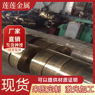 CuZn28Sn黄铜CuZn38Pb2铜套HSn62-1铜管C3603铜棒CuZn37 H70铜板