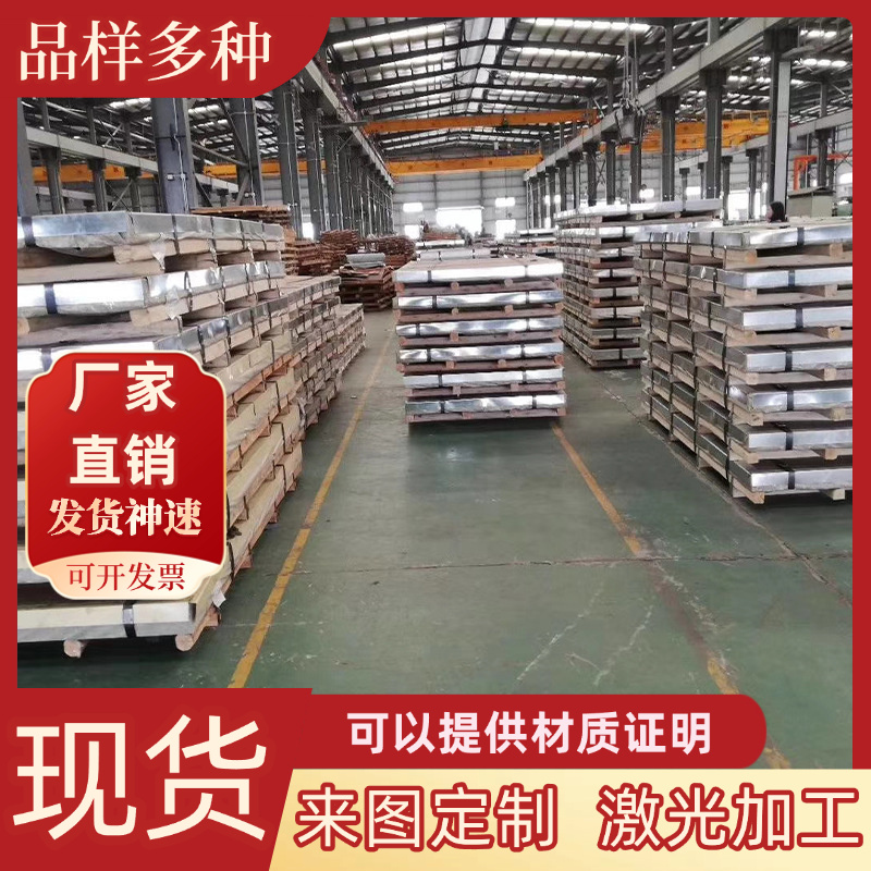 耐磨4Cr13不锈钢板 不锈钢棒 高硬度2Cr13不锈钢板材 3Cr13中厚板