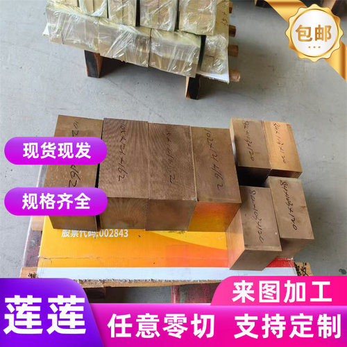 C5191磷铜板 C5210P青铜片 QSn6.5锡磷青铜块 高硬耐磨铜零售加工