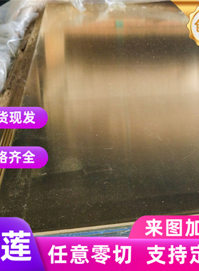 NS105黄铜合金C28000黄铜板 CuZn40Pb铅黄铜棒CuZn39A1FeMn铁黄铜