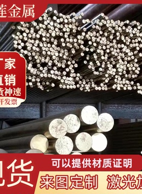 美标CA268 CA270黄铜板 65Cu-35Zn板材 C27200铜块 C69300硅黄铜