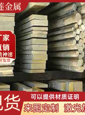 铜板C23030黄铜棒C26100黄铜管材C26200黄铜棒黄铜线可零切