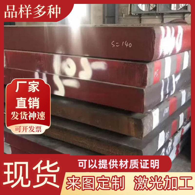 SUS329J4L 022Cr17Ni7不锈钢S20907钢板12Cr17Mn6Ni5N光亮棒圆钢