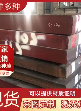 现货X12CrNi17-7 1Cr18Mn8Ni5N耐热不锈钢板 9Cr18Mo SUS440C不锈