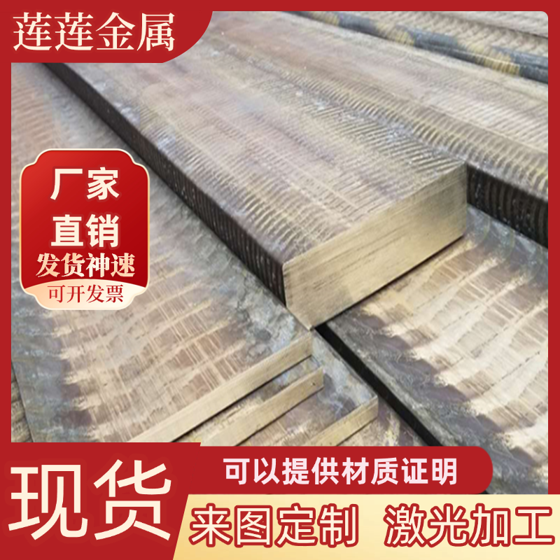 H96黄铜板H95铜棒H85铜带H80铜管H70超大H68铜排H90铜卷锻打黄铜