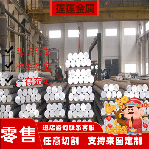 AA6061-T6铝合金AL6063板材AL6082铝合金棒料LY12铝锭2A70可贴膜