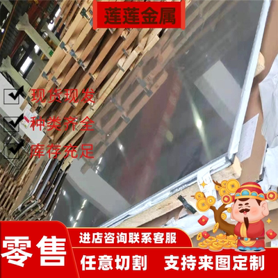 316L 316TI 304L 304 321 420 430 630 17-4PH不锈钢钢板激光加工