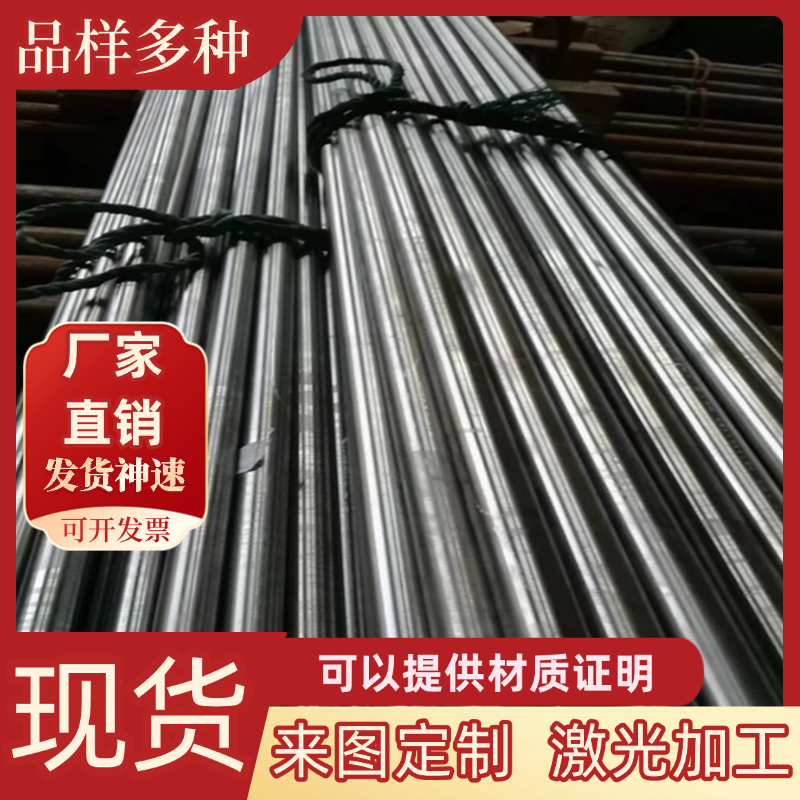 合金结构钢35Mn2圆钢 36Mn6圆棒 ASTM 1335钢板G13350 SMn438板材