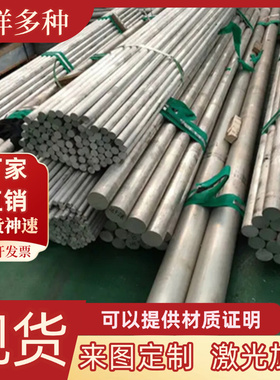 2011-T3 5754 SC70B精密铝棒2A12-T351铝板3.2331 3.2335铝合金Al