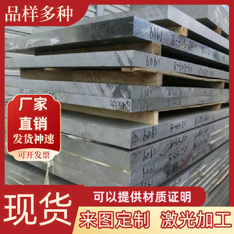 AL1050铝合金5052铝棒AL7075 AL5083 1A85 6061 5082铝板5083铝管