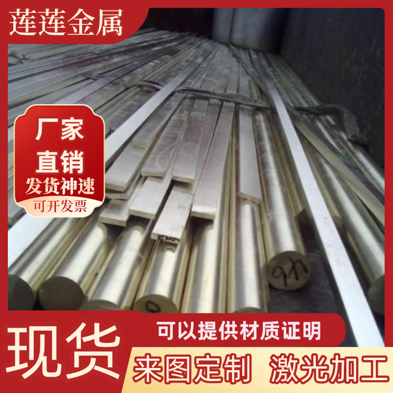 CAC305黄铜C26000黄铜板材C3601黄铜棒材CuZn36Pb3黄铜管规格 146
