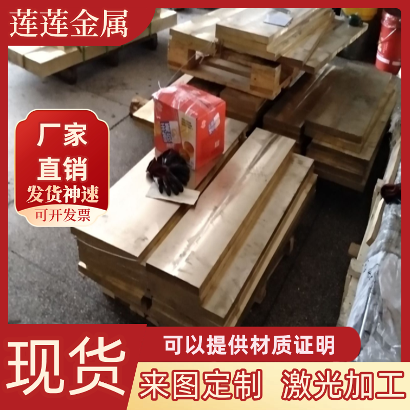 无氧铜TU0、TU1、TU2铜带 T1红铜棒 T2紫铜带 C1100铜板激光切割