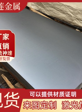 FeE550冷轧板_490Y酸洗_钢材_钢卷_材料_CR700/980MS卷板_热轧