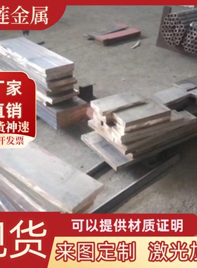 HSn60-1环保黄铜棒C2680 CZ121六角易车H62黄铜板HAL66-6-3-2铜带