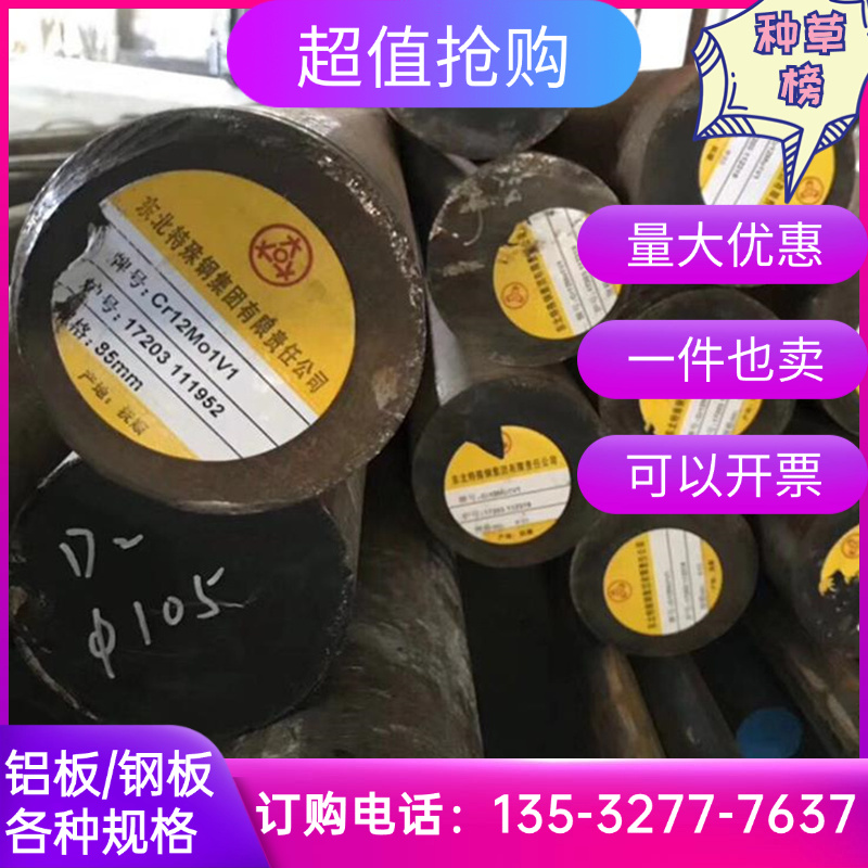 宝钢SAPH440//SAPH370/SPHC/DD12/C1008/SAE1010高强酸洗汽车板材