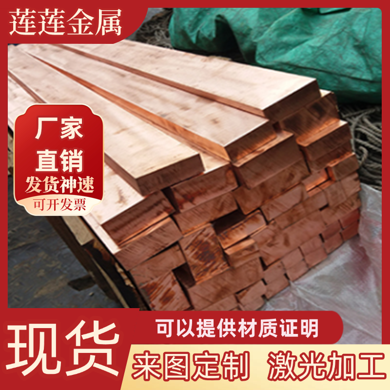 HMn62-3-3-0.7黄铜C27000铜套CuZn20Al铜板CA268 CA270铜管 铜棒