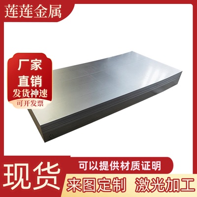 X6CrMo4模具钢40Mn18Cr3精光板50Mn18Cr4V  圆棒 磨光棒Y36S7钢板