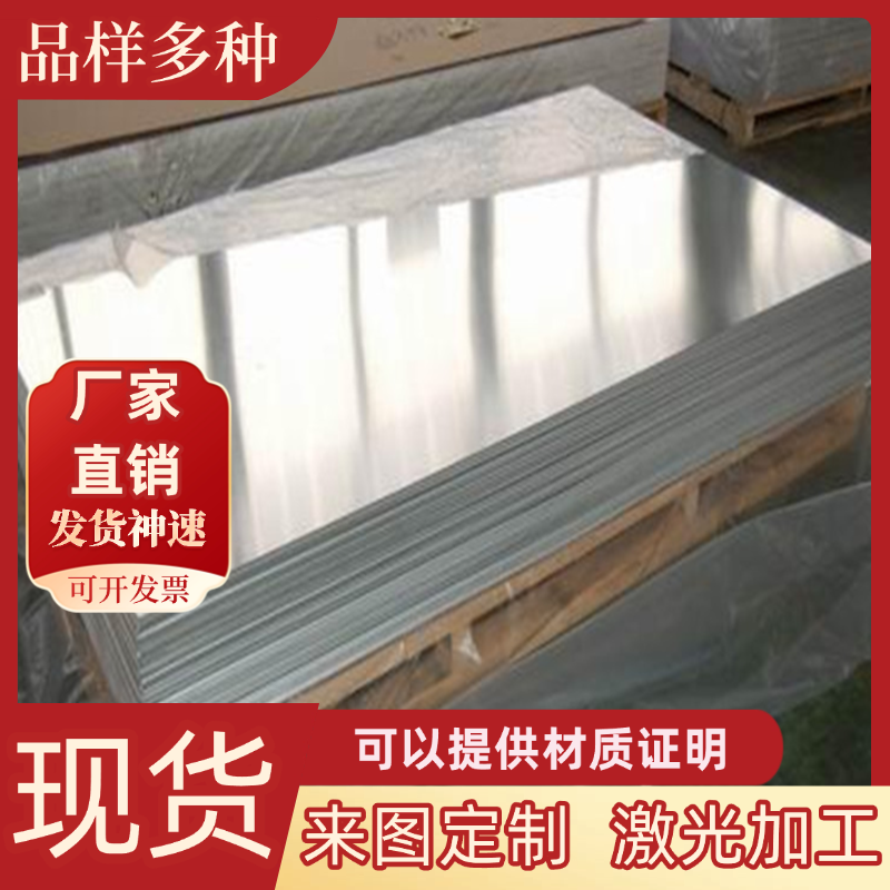 LC3 LC4 LC5 LC6 LC9 LC10 LC12 LC15 LC19 LC52超硬铝板铝棒型材